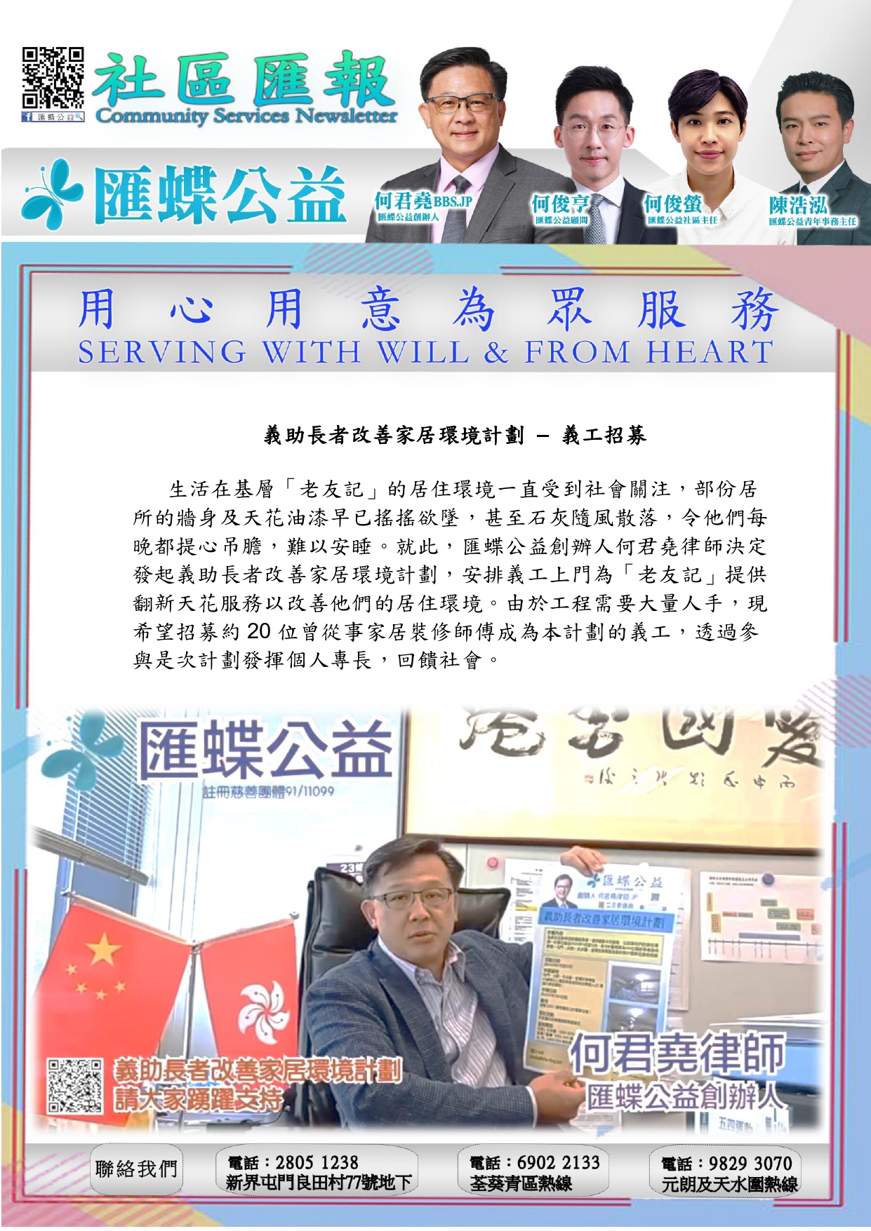 社區匯報第7期 第9頁