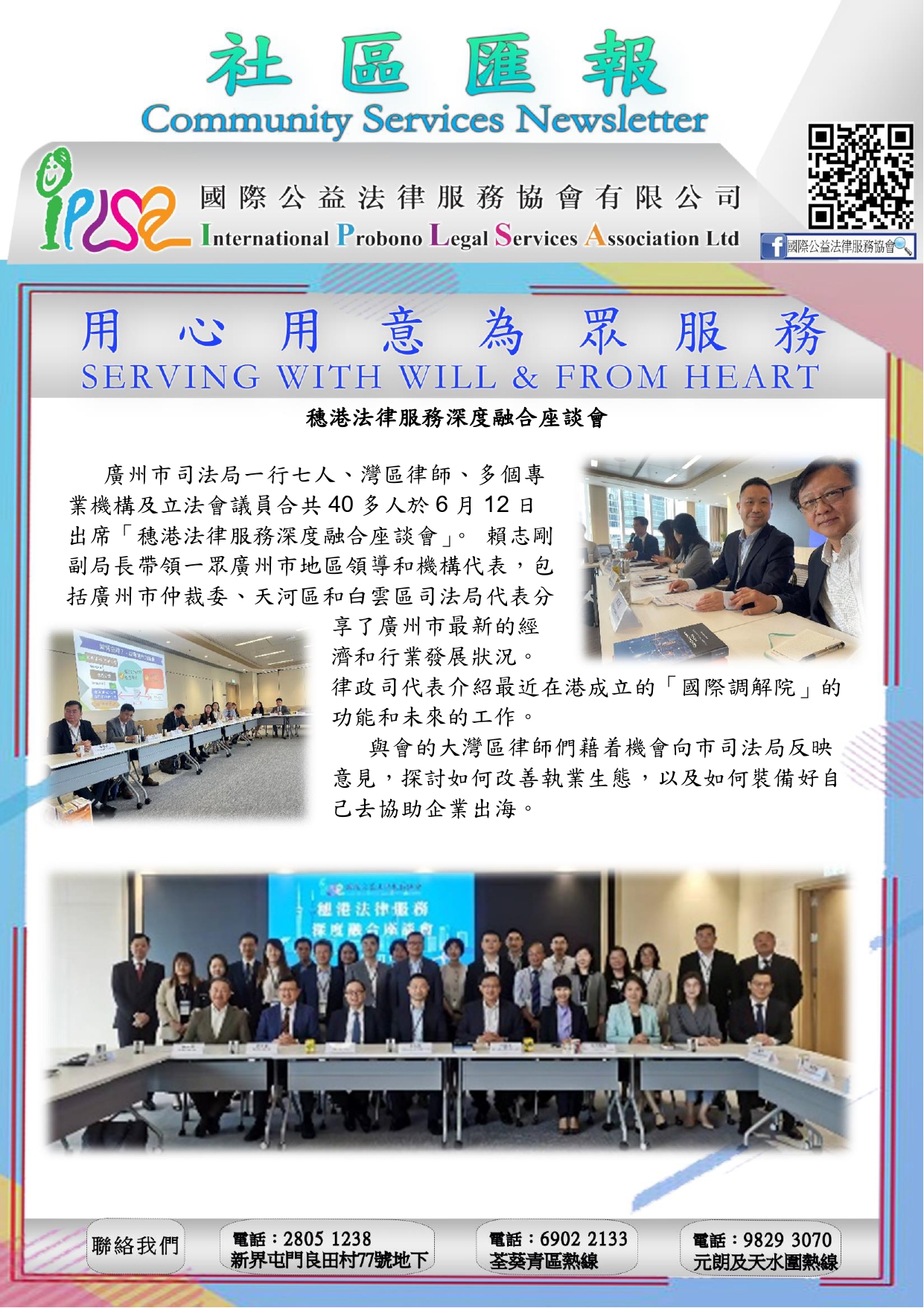 社區匯報第7期 第13頁