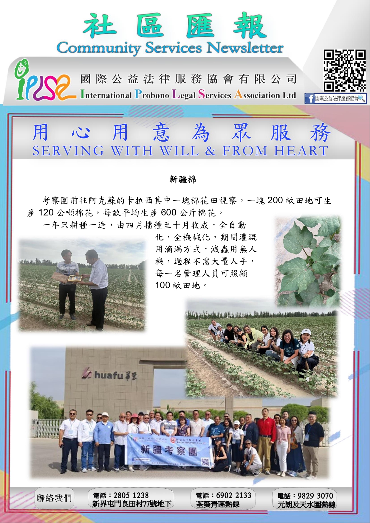 社區匯報第7期 第15頁