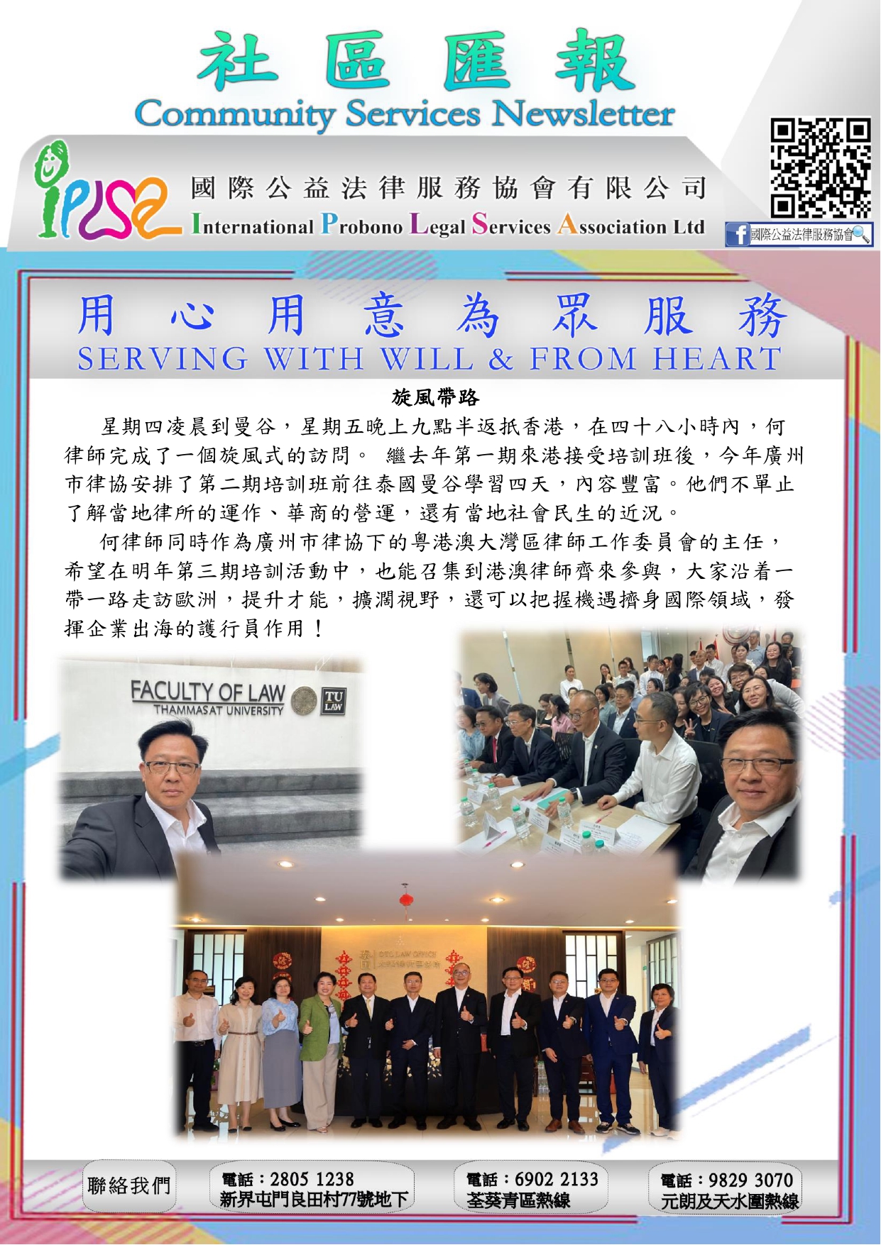 社區匯報第8期 第14頁